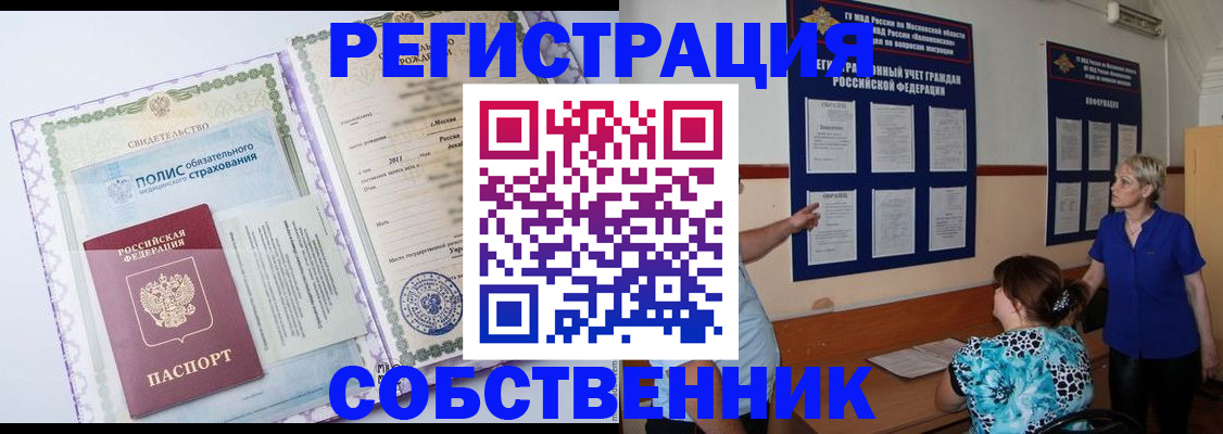 миграционный учет в Волгоградской области