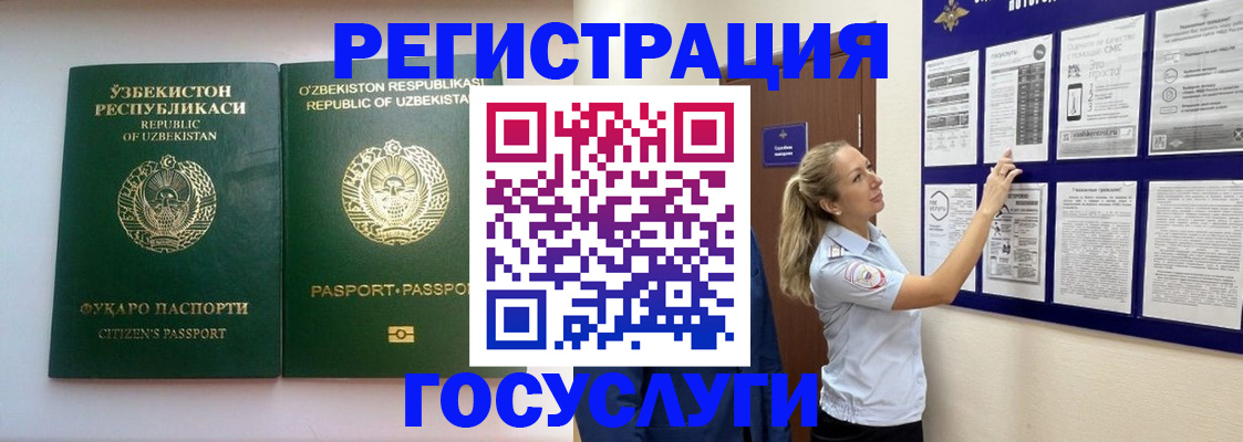 временная регистрация для всех в Волгоградской области