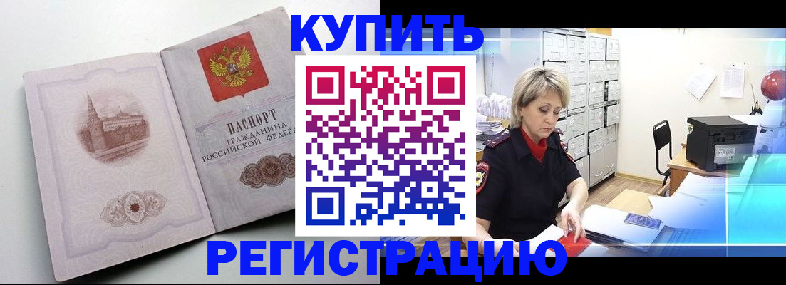 временная регистрация законно в Волгоградской области
