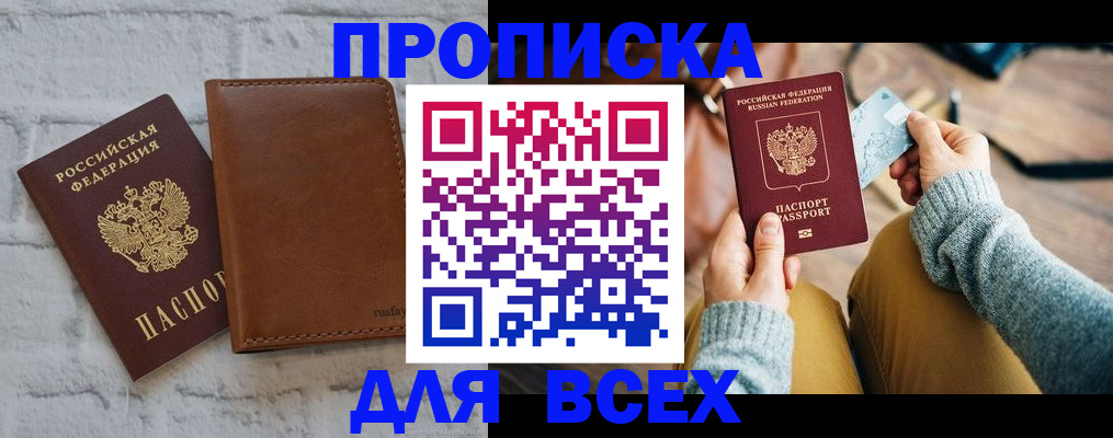 временная прописка в Волгоградской области