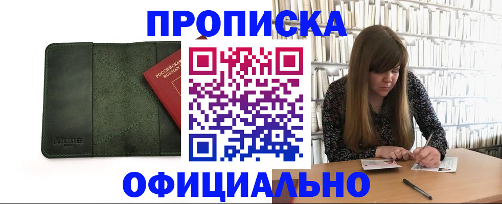 временная регистрация собственник в Волгоградской области