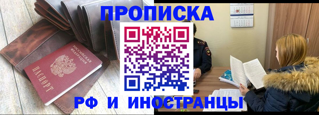 временная регистрация в квартире в Волгоградской области