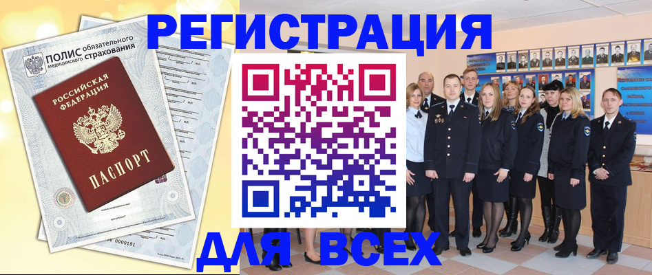 временная регистрация законно в Волгоградской области